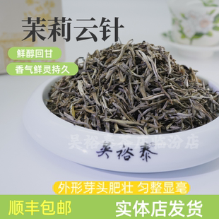 口粮茶茶叶 老字号吴裕泰茉莉花茶 云针 清香茉莉花茶袋装 罐装
