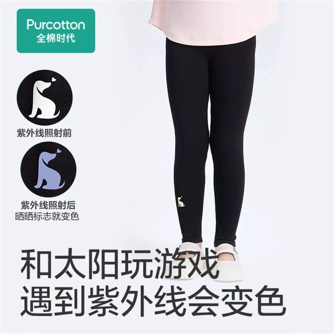 全棉时代女童针织打底裤轻薄透气舒适百搭多色可选