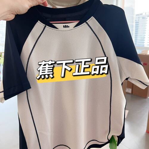 蕉下儿童短袖T恤男童女童夏季薄款透气凉感运动上衣