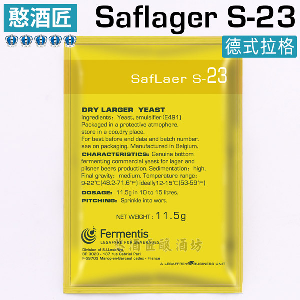 S23精酿啤酒酵母德式拉格