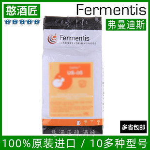 精酿啤酒酵母US05弗曼迪斯Fermentis原装 西打 包邮 进口WB06大包S04