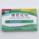 葡萄酒用精密PH试纸 5.0 测试红葡萄酒PH酸度数值范围为0.5