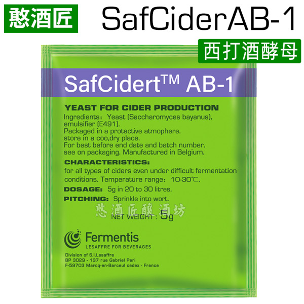 Safcider西打酵母进口