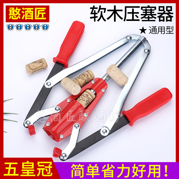 常见软木塞、红酒瓶都能用！
