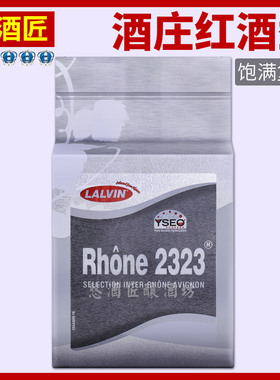 【酒庄】L2323酵母菌 法国酿酒曲红葡萄酒高档红酒发酵粉
