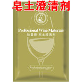 皂土澄清剂 除去葡萄酒水果酒浑浊使酒澄清法国