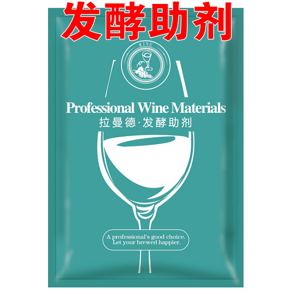 酿酒发酵助剂酵母营养剂补充营养