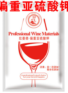 偏重亚硫酸钾SO2杀菌剂二氧化硫焦亚硫酸钾葡萄酒抑制细菌