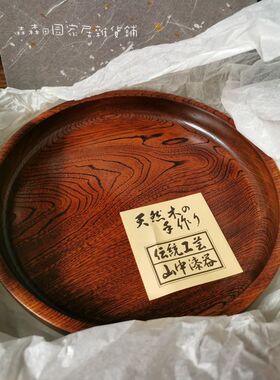 日本回流实木整木中山漆器一木挖茶盘天然大漆茶道具茶室茶具圆盘