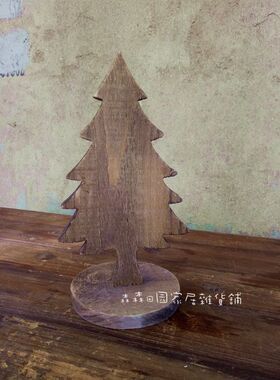 森系实木手工圣诞树节日家居装饰
