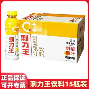 刺力王刺梨饮料368ml*15瓶装