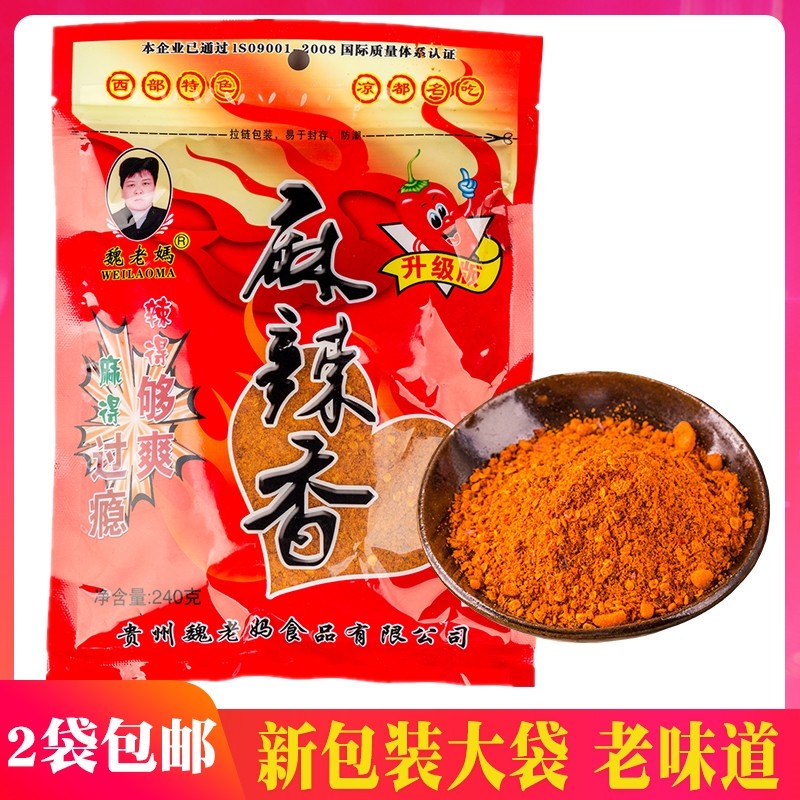 贵州魏老妈麻辣香辣椒面 烧烤烙锅辣椒面 超辣干碟蘸料海椒面240g,粮油调味/速食/干货/烘焙,辣椒粉料/蘸料,淘宝优惠券,粉丝福利购,淘宝优惠卷
