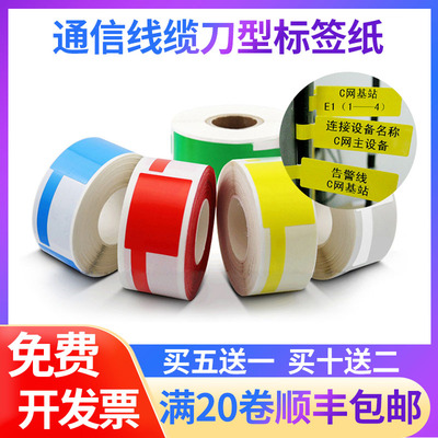 适用品胜伟文精臣普贴标签机