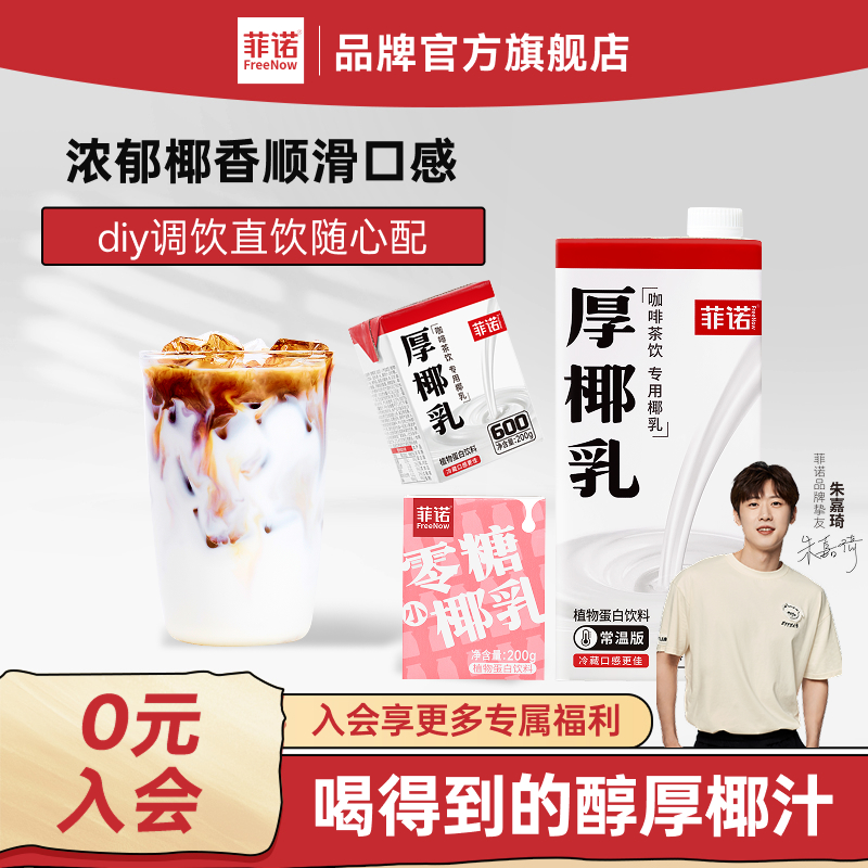 咖啡店都爱用 简单几步实现拿铁自由