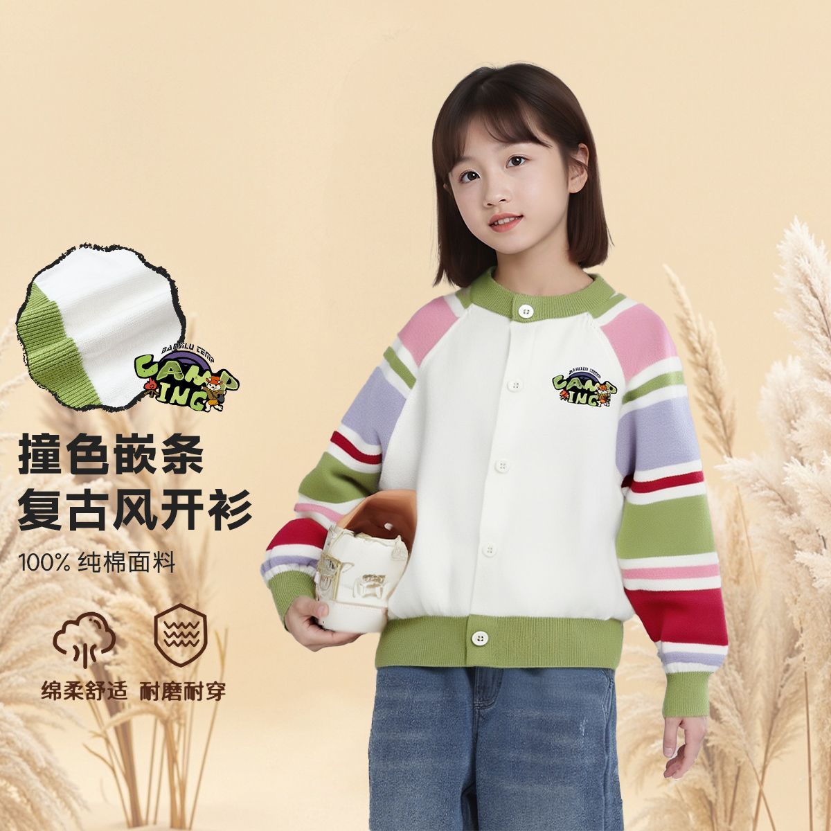 中大童纯棉针织开衫毛衣