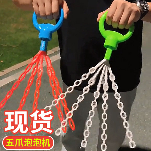 FIVE-CLAW BUBBLE MACHINE 32-HOLE BUBBLE WAND SMILEY FACE BUBBLE GUN MULTI-HOLE HAND GRIP WITHOUT GRASPING BUBBLES FIVE-GRIPPING BUBBLE MACHINE 5 CLAWS
