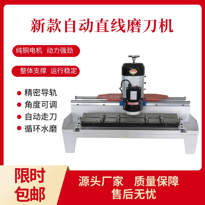 全自动磨刀机高精度中小型直刃