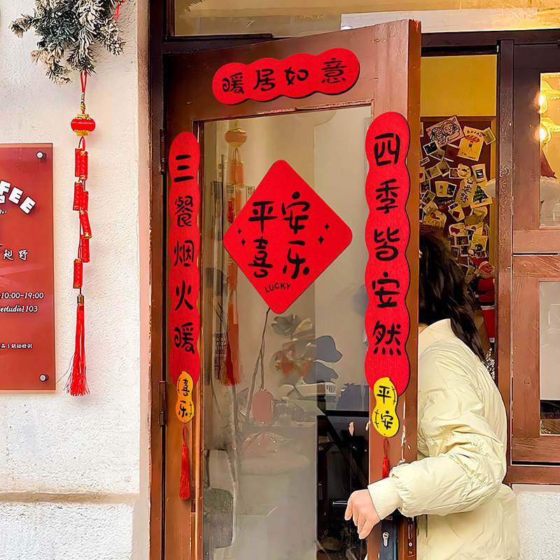 乔迁对联新居布置入户门贴磁吸搬家入宅仪式用品新房乔迁之喜装饰,节庆用品/礼品,对联,淘宝优惠券,粉丝福利购,淘宝优惠卷