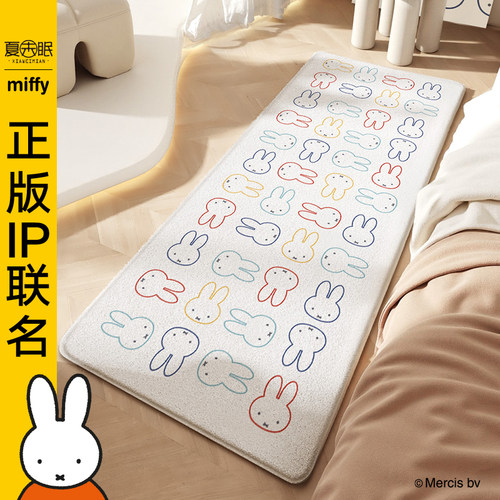 米菲联名地毯卧室床边地毯衣帽间客厅飘窗沙发毯子地垫榻榻米坐垫