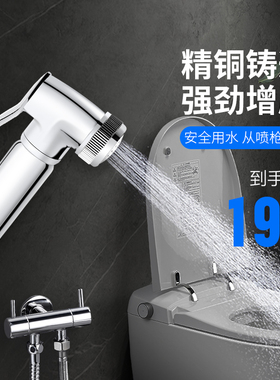 Vancoco高压喷枪全铜水龙头卫生间厕所马桶冲洗器增压喷头妇洗器