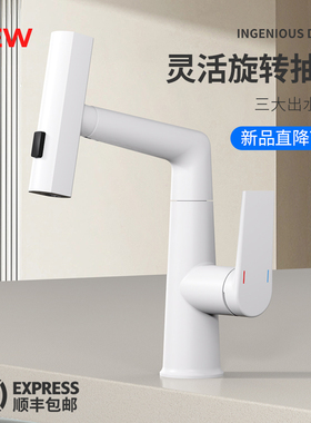 Vancoco梵云优尚面盆龙头冷热抽拉洗脸洗手盆可升降白色铜水龙头