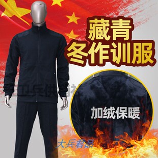 武汉军旭正品冬季体能训练服套装藏青抓绒加厚保暖男士户外