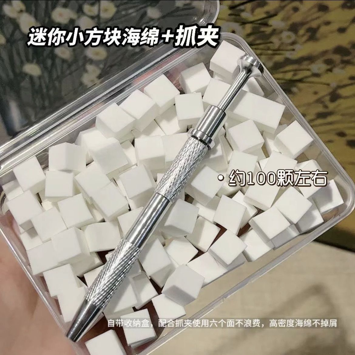 美甲迷你拍拍小方块海绵抓夹