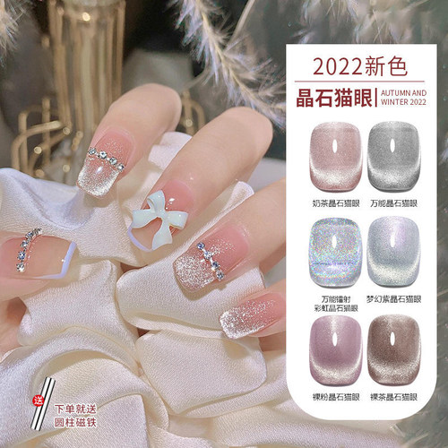 茉瑶健康裸透色晶石猫眼甲油胶
