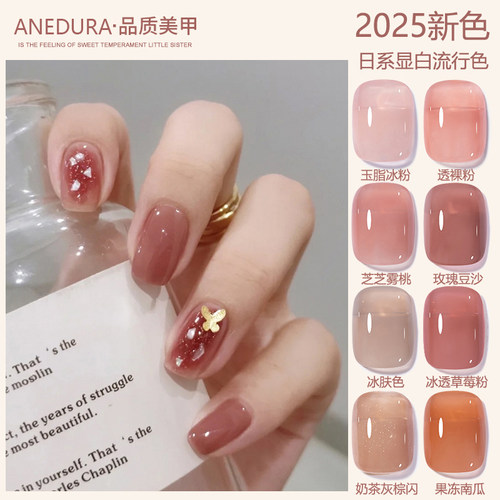 茉瑶健康冰透色玫瑰豆沙色甲油胶