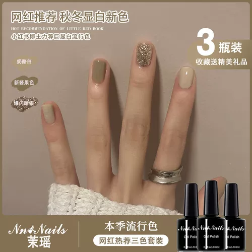 Демисезонный лак для ногтей, комплект для маникюра, популярно в интернете, 2024 года, новая коллекция, широкая цветовая палитра, три цвета, полный комплект