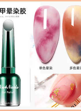 网红透明晕染胶2025新款水墨琥珀大理石纹晕染渐变美甲专用甲油胶