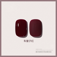 【Шелбеллем красный】 15 мл