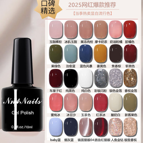 茉瑶网红推荐持久无味流行甲油胶