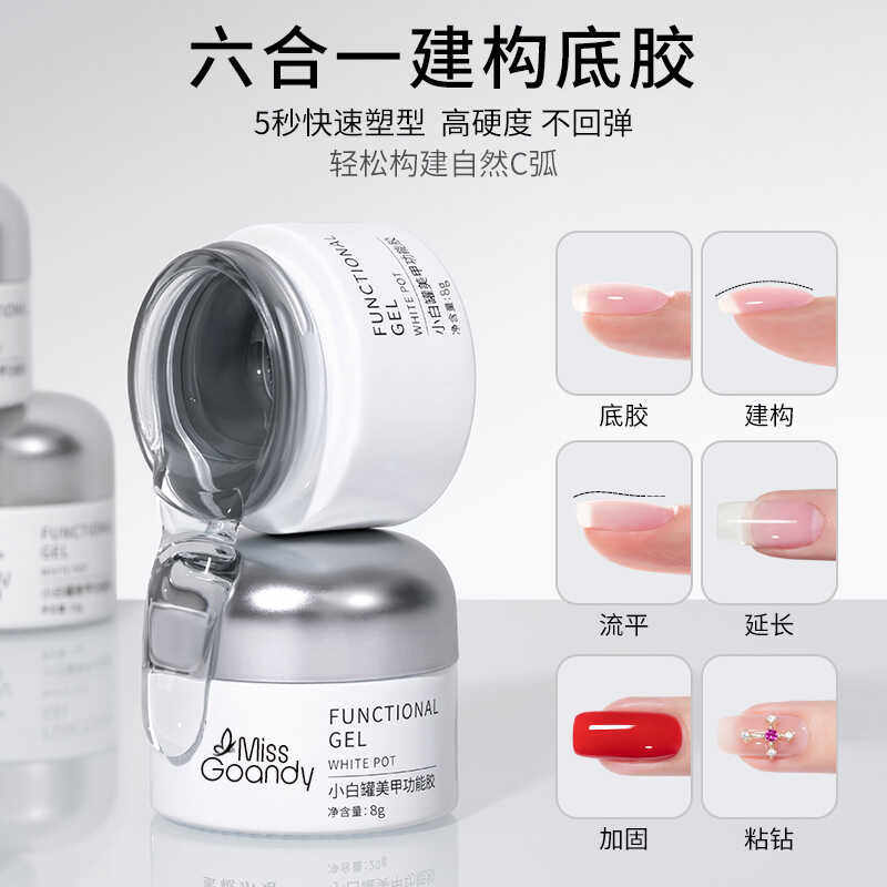 美甲底胶建构胶流平加固六合一光疗胶塑型延长封层持久罐装功能胶,彩妆/香水/美妆工具,甲油胶,淘宝优惠券,粉丝福利购,淘宝优惠卷