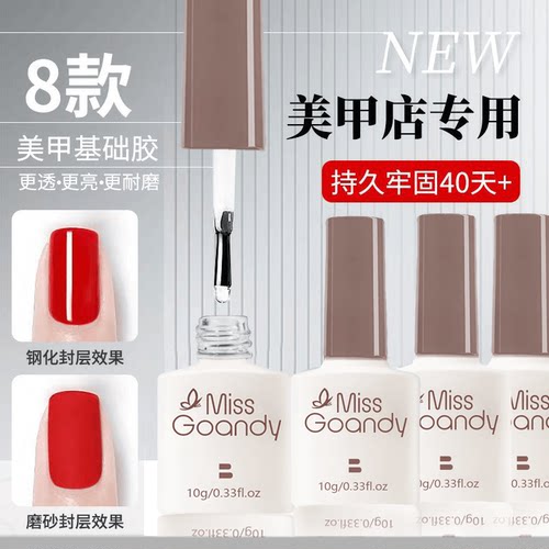 茉瑶可卸防翘钢化磨砂加固功能胶