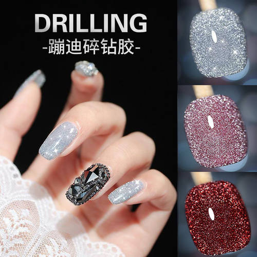 茉瑶爆闪璀璨碎钻甲油胶