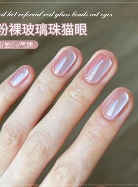 浅粉裸玻璃珠猫眼指甲油胶2025年新款网红显白冰透蓝色美甲店专用