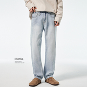 浅蓝色宽松直筒休闲阔腿裤 男士 四季 豪霆.cleanfit春季 百搭牛仔裤