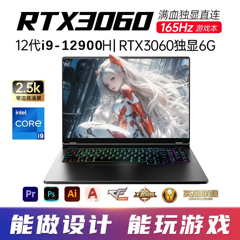 益虫英特尔十二代i9独显RTX3060