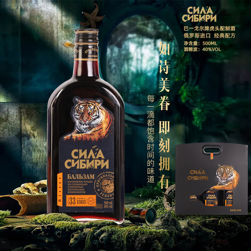 巴一戈尔牌虎头配制酒俄罗斯进口