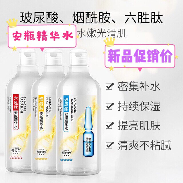 【工厂直发】玻尿酸安瓶精水拍5瓶包邮华爽肤水补水保湿韩道传奇