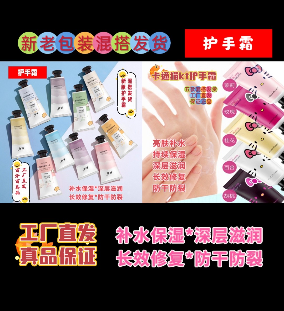 【工厂直发】卡通猫护手霜保湿补护手霜