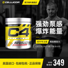 Cellucor原力C4氮泵60份提升爆发力增强肌耐力氨基酸健身补剂