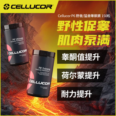 Cellucor野兽版促睾胶囊