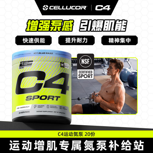 美国进口C4运动氮泵新系列