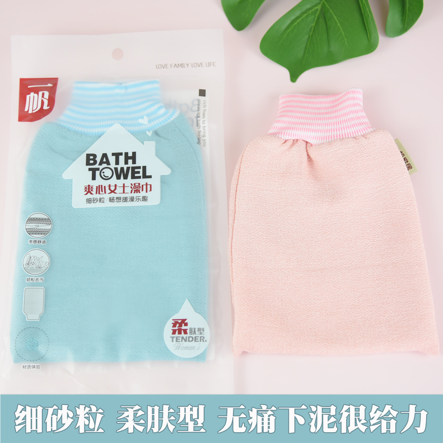 一帆女士用搓澡巾彩色细砂纹浴擦