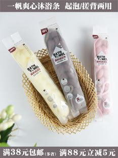 一帆爽心浴条清洁搓背起泡二用洁净肌肤彩色洗澡沐浴条单条装0005