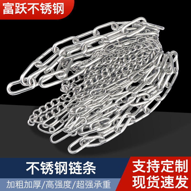 304不锈钢链条镀锌铁链子铁锁链宠物狗链子铁环链晾衣秋千起重链