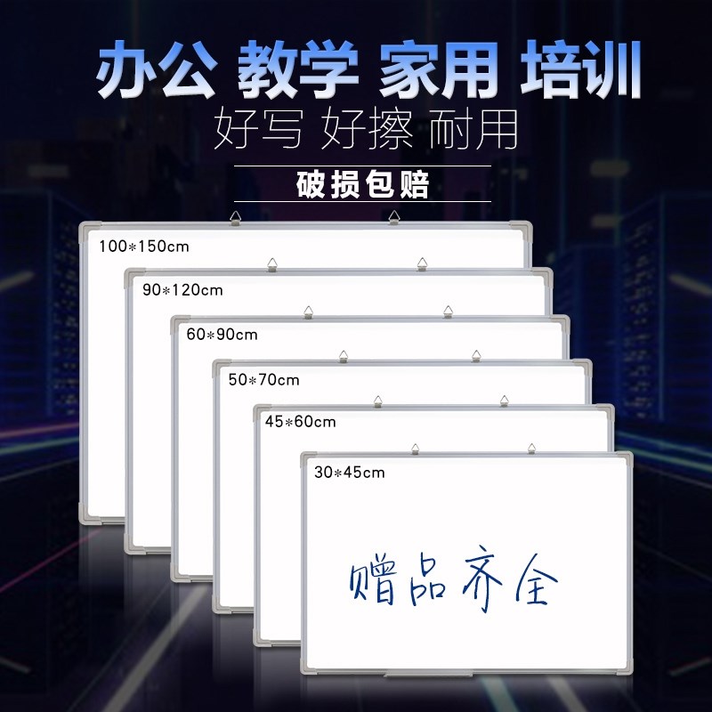 早教畫畫板記號筆可擦的黑板白板兒童畫辦公室牆上塑料素描雙面在類目 電子詞典/電紙書/文化用品, 教學演示/展示告示用品, 白板中 - 來自Buy2taobao.com提供專業的淘寶代購服務