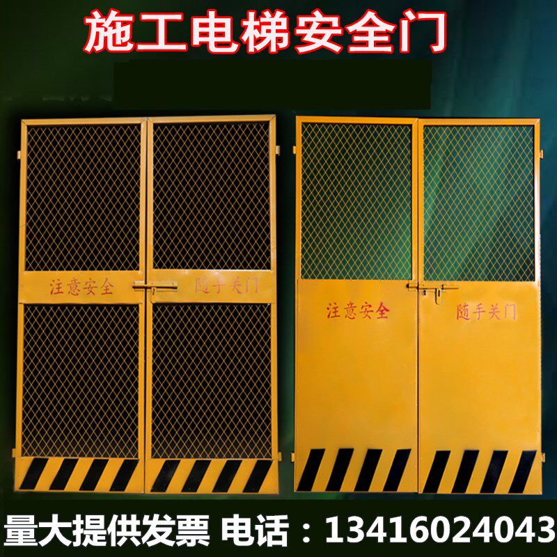 建筑施工电梯人货梯电梯井口防护栏升降机防护门安全门工地楼层